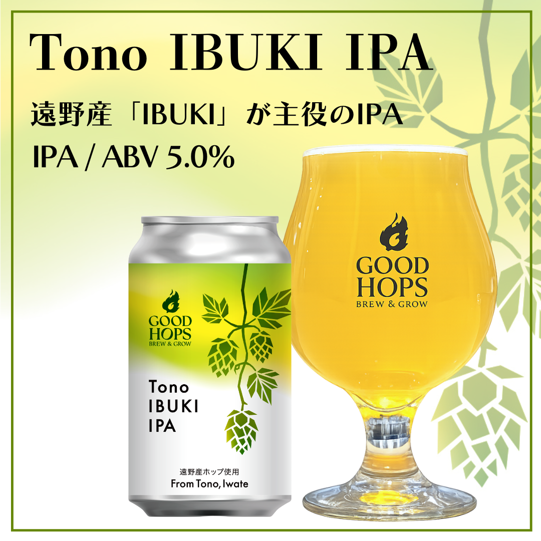 Tono IBUKI IPA 缶(6本セット)