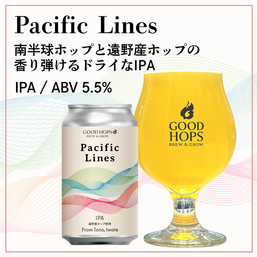 Pacific Lines 缶(6本セット)