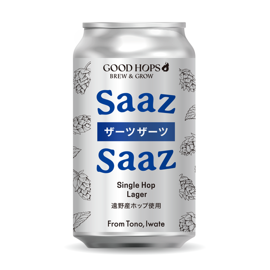 「Saaz Saaz（ザーツザーツ）」発売！