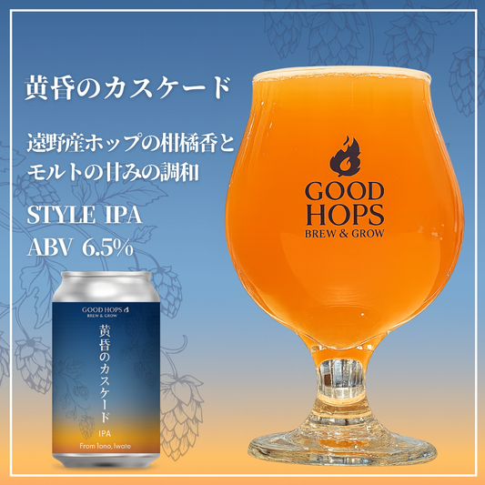 「黄昏のカスケード」発売！