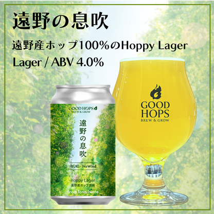 遠野の息吹 缶（6本セット）