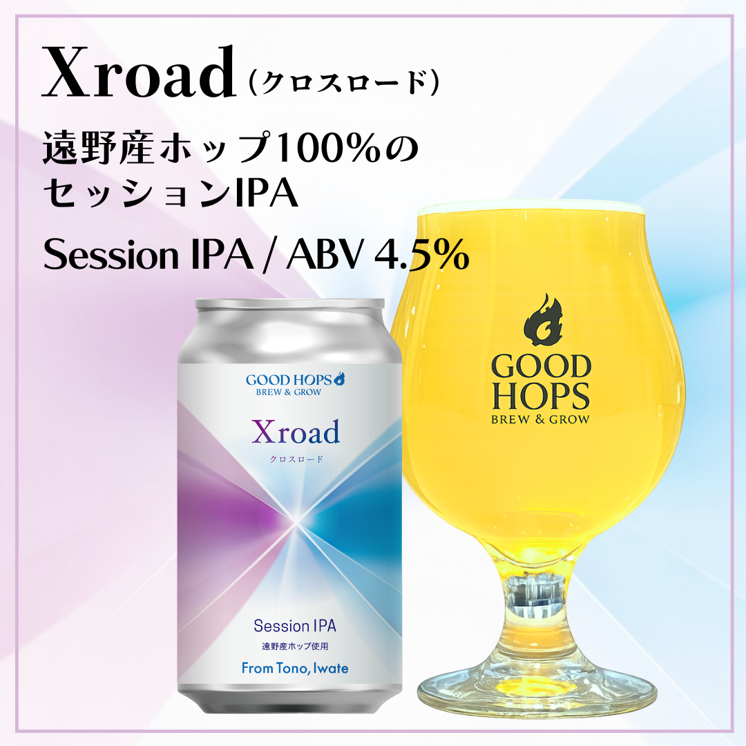 Xroad 缶（6本セット）