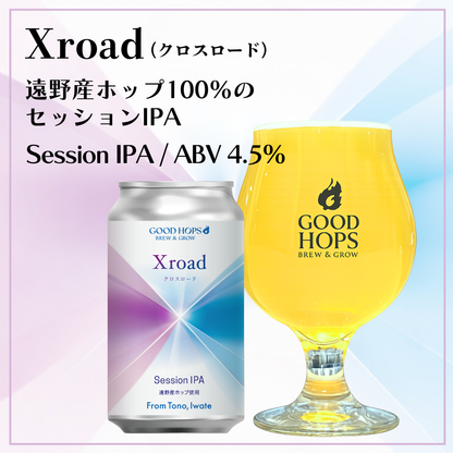Xroad 缶（6本セット）