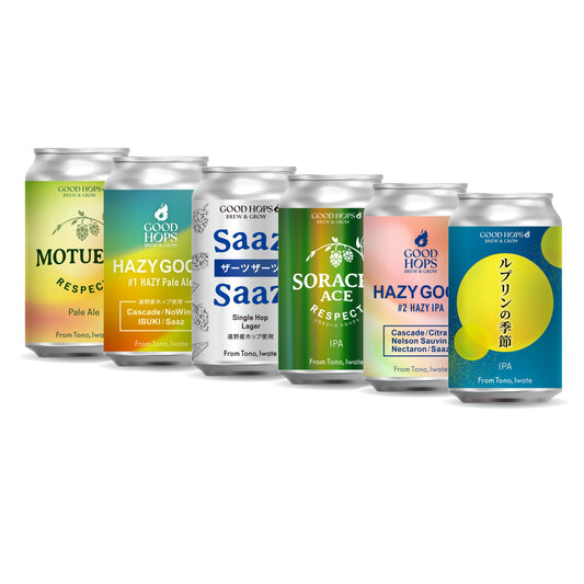 MIXパック（ルプリンの季節/HAZY GOOD#2/ソラチエースリスペクト/Saaz Saaz/HAZY GOOD #1/MOTUEKA RESPECT 各1本 全6本）