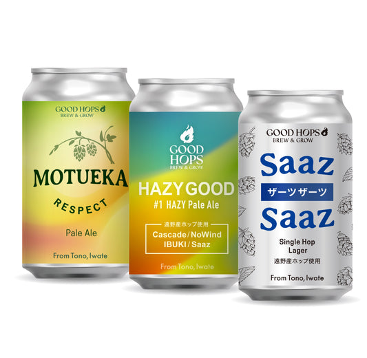 MIXパック（Saaz Saaz/HAZY GOOD #1/MOTUEKA RESPECT 各2本 全6本）