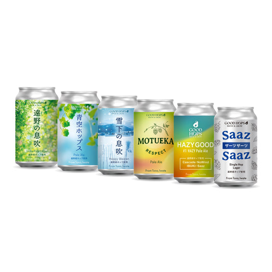 MIXパック（Saaz Saaz/HAZY GOOD #1/MOTUEKA RESPECT/雪下の息吹/青空ホップス/遠野の息吹 各1本 全6本）