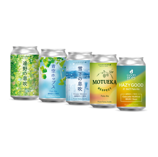 MIXパック（HAZY GOOD #1/MOTUEKA RESPECT/雪下の息吹/青空ホップス/遠野の息吹 全6本）